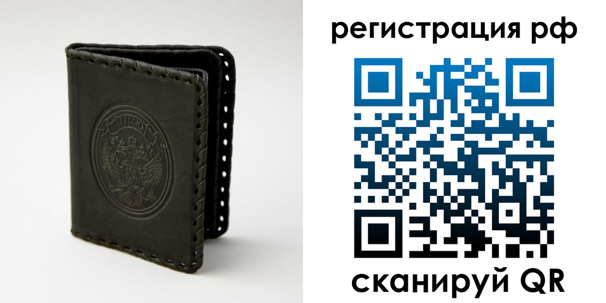 прописка иностранных граждан в Еманжелинске